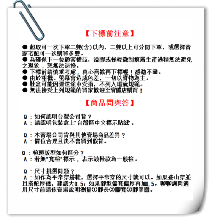下標前注意.png