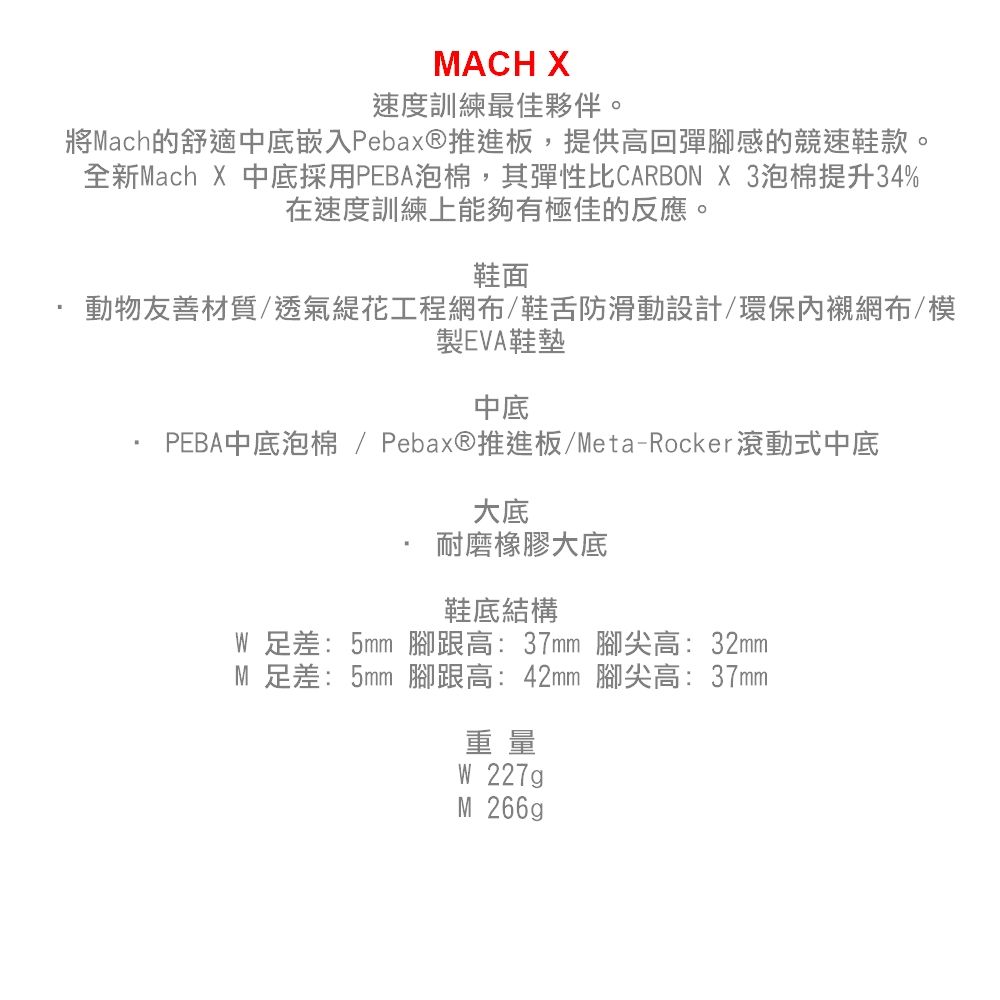 MACH X.jpg