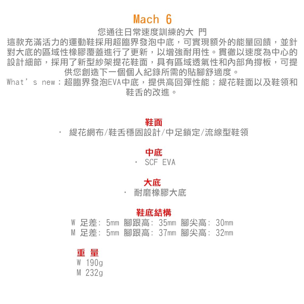 MACH 6.jpg