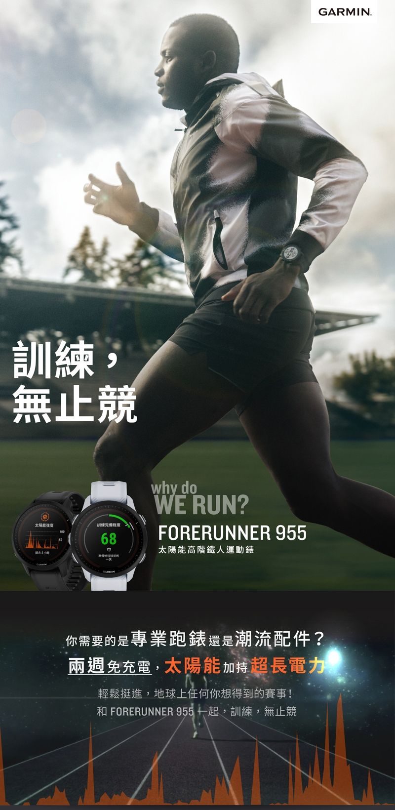 Garmin-Forerunner-955-Solar-01.0.jpg